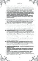 Подарок молодым хозяйкам. Новая редакция (вишнёвая) — фото, картинка — 85