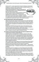 Подарок молодым хозяйкам. Новая редакция (вишнёвая) — фото, картинка — 86