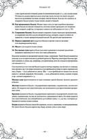 Подарок молодым хозяйкам. Новая редакция (вишнёвая) — фото, картинка — 87