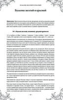 Подарок молодым хозяйкам. Новая редакция (вишнёвая) — фото, картинка — 88