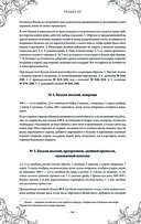 Подарок молодым хозяйкам. Новая редакция (вишнёвая) — фото, картинка — 89