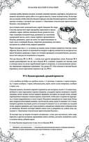 Подарок молодым хозяйкам. Новая редакция (вишнёвая) — фото, картинка — 90