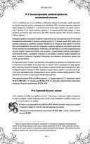Подарок молодым хозяйкам. Новая редакция (вишнёвая) — фото, картинка — 91