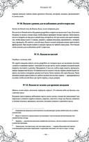 Подарок молодым хозяйкам. Новая редакция (вишнёвая) — фото, картинка — 93