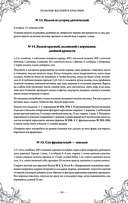 Подарок молодым хозяйкам. Новая редакция (вишнёвая) — фото, картинка — 94