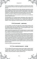 Подарок молодым хозяйкам. Новая редакция (вишнёвая) — фото, картинка — 95