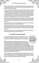 Подарок молодым хозяйкам. Новая редакция (вишнёвая) — фото, картинка — 96