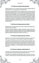 Подарок молодым хозяйкам. Новая редакция (вишнёвая) — фото, картинка — 97