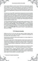 Подарок молодым хозяйкам. Новая редакция (вишнёвая) — фото, картинка — 98