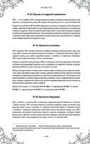 Подарок молодым хозяйкам. Новая редакция (вишнёвая) — фото, картинка — 99