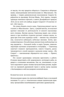 Изобретая философа. Влюбленный Сократ — фото, картинка — 19