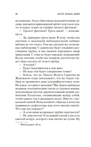 Маракотова бездна — фото, картинка — 17