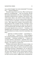 Маракотова бездна — фото, картинка — 18