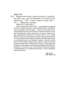 Маракотова бездна — фото, картинка — 20