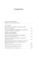 Маракотова бездна — фото, картинка — 19