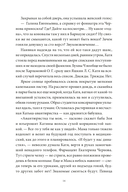 Черная изба — фото, картинка — 4