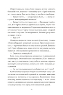 Черная изба — фото, картинка — 9