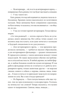 Черная изба — фото, картинка — 10