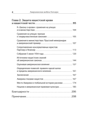 Американская модель Гитлера — фото, картинка — 2