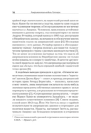 Американская модель Гитлера — фото, картинка — 6