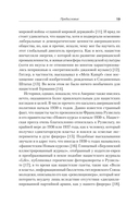 Американская модель Гитлера — фото, картинка — 9