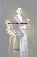 Искусство Италии — фото, картинка — 1