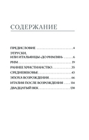 Искусство Италии — фото, картинка — 3