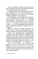 Искусство Италии — фото, картинка — 10