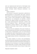 Хорошее отношение к жизни. Мудрость, которую я узнала от людей за 15 лет работы журналистом — фото, картинка — 12
