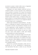 Хорошее отношение к жизни. Мудрость, которую я узнала от людей за 15 лет работы журналистом — фото, картинка — 14