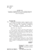 Хорошее отношение к жизни. Мудрость, которую я узнала от людей за 15 лет работы журналистом — фото, картинка — 3