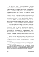 Хорошее отношение к жизни. Мудрость, которую я узнала от людей за 15 лет работы журналистом — фото, картинка — 9