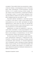 Хорошее отношение к жизни. Мудрость, которую я узнала от людей за 15 лет работы журналистом — фото, картинка — 10