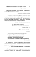 Моби Дик, или Белый кит — фото, картинка — 11