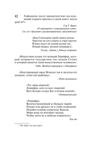 Моби Дик, или Белый кит — фото, картинка — 12