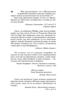 Моби Дик, или Белый кит — фото, картинка — 14