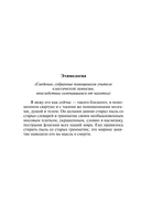Моби Дик, или Белый кит — фото, картинка — 4