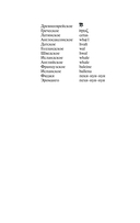 Моби Дик, или Белый кит — фото, картинка — 6