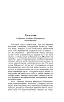 Моби Дик, или Белый кит — фото, картинка — 7