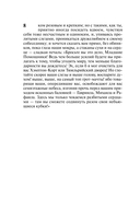 Моби Дик, или Белый кит — фото, картинка — 8