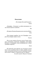 Моби Дик, или Белый кит — фото, картинка — 9