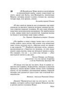 Моби Дик, или Белый кит — фото, картинка — 10