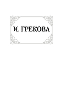 Пороги. Свежо предание — фото, картинка — 1