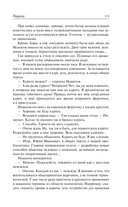 Пороги. Свежо предание — фото, картинка — 9