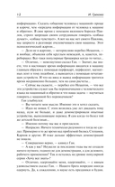 Пороги. Свежо предание — фото, картинка — 10