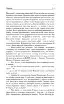 Пороги. Свежо предание — фото, картинка — 11