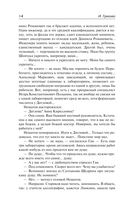 Пороги. Свежо предание — фото, картинка — 12