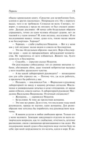 Пороги. Свежо предание — фото, картинка — 13