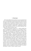 Пороги. Свежо предание — фото, картинка — 5