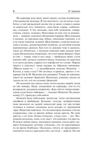 Пороги. Свежо предание — фото, картинка — 6